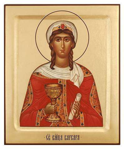 Великомученица Варвара