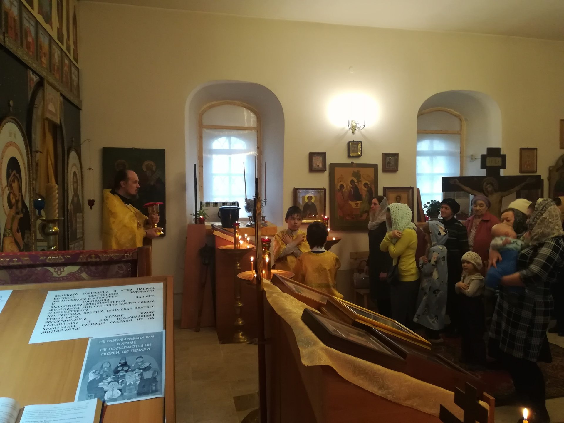 24 ноября. Божественная Литургия.