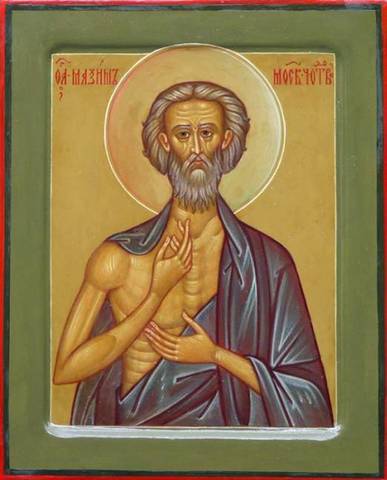Блаженный Максим Московский