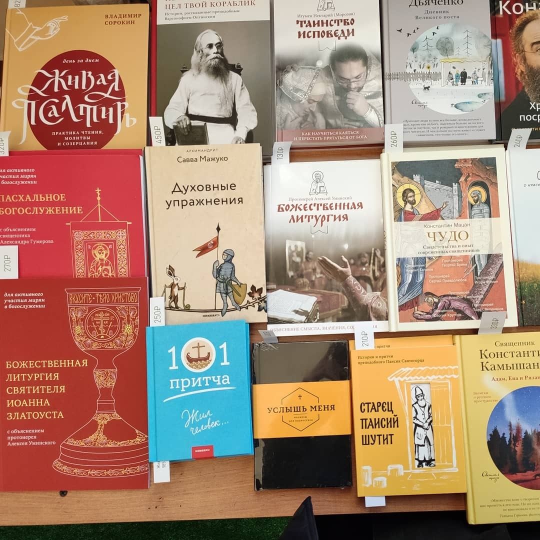 Анонс богослужений