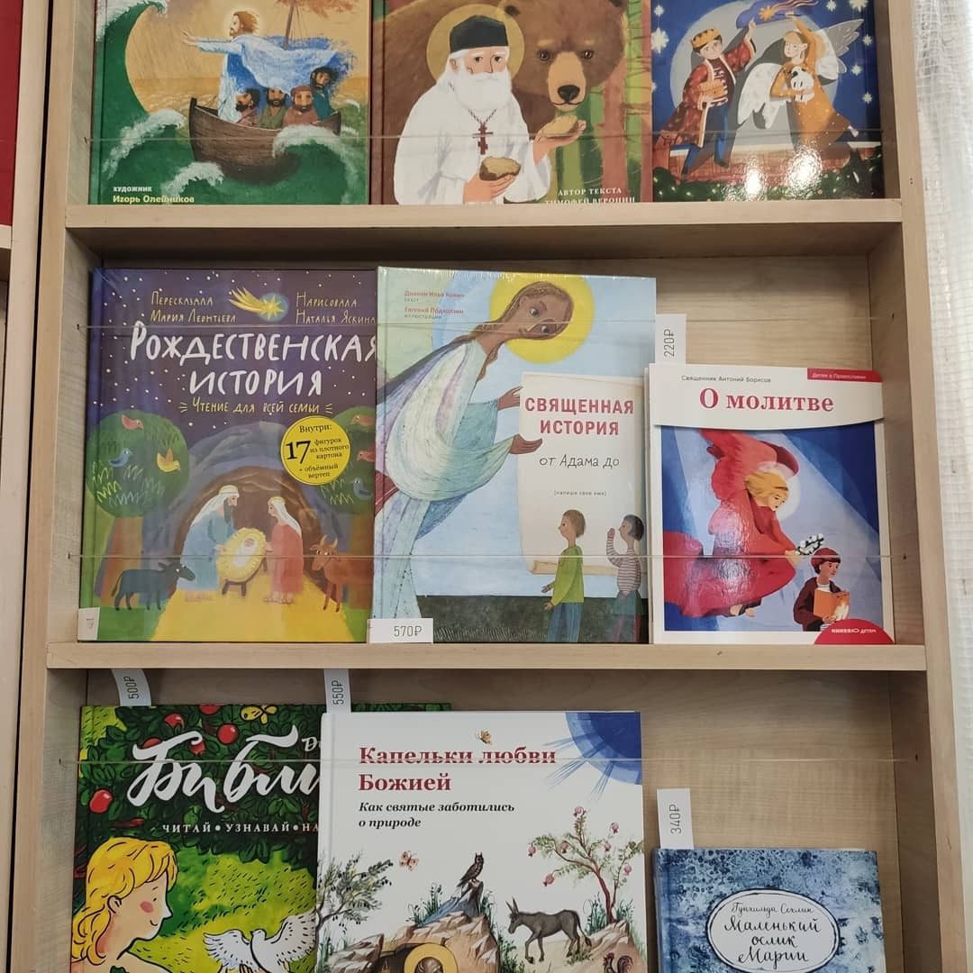 Анонс богослужений