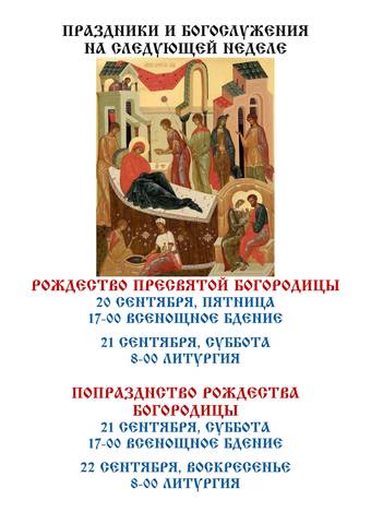 Из жизни прихода