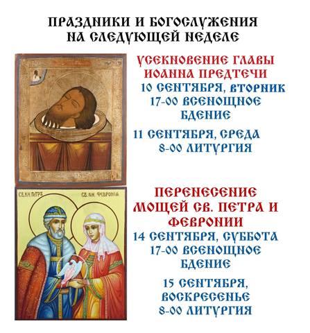 Из жизни прихода