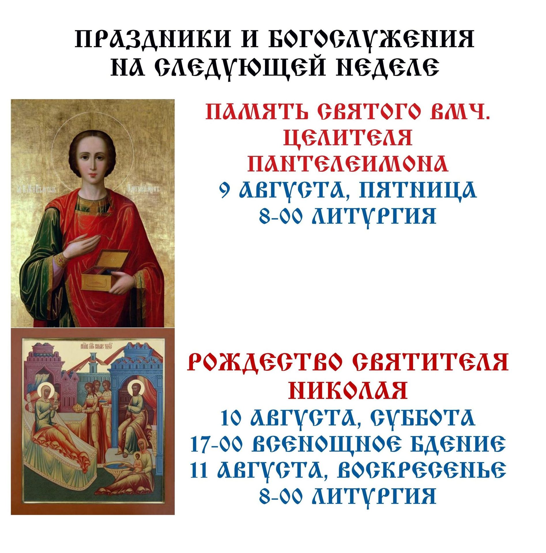 Из жизни прихода