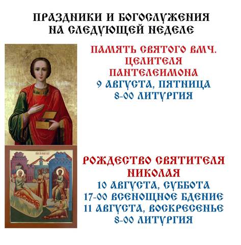 Из жизни прихода