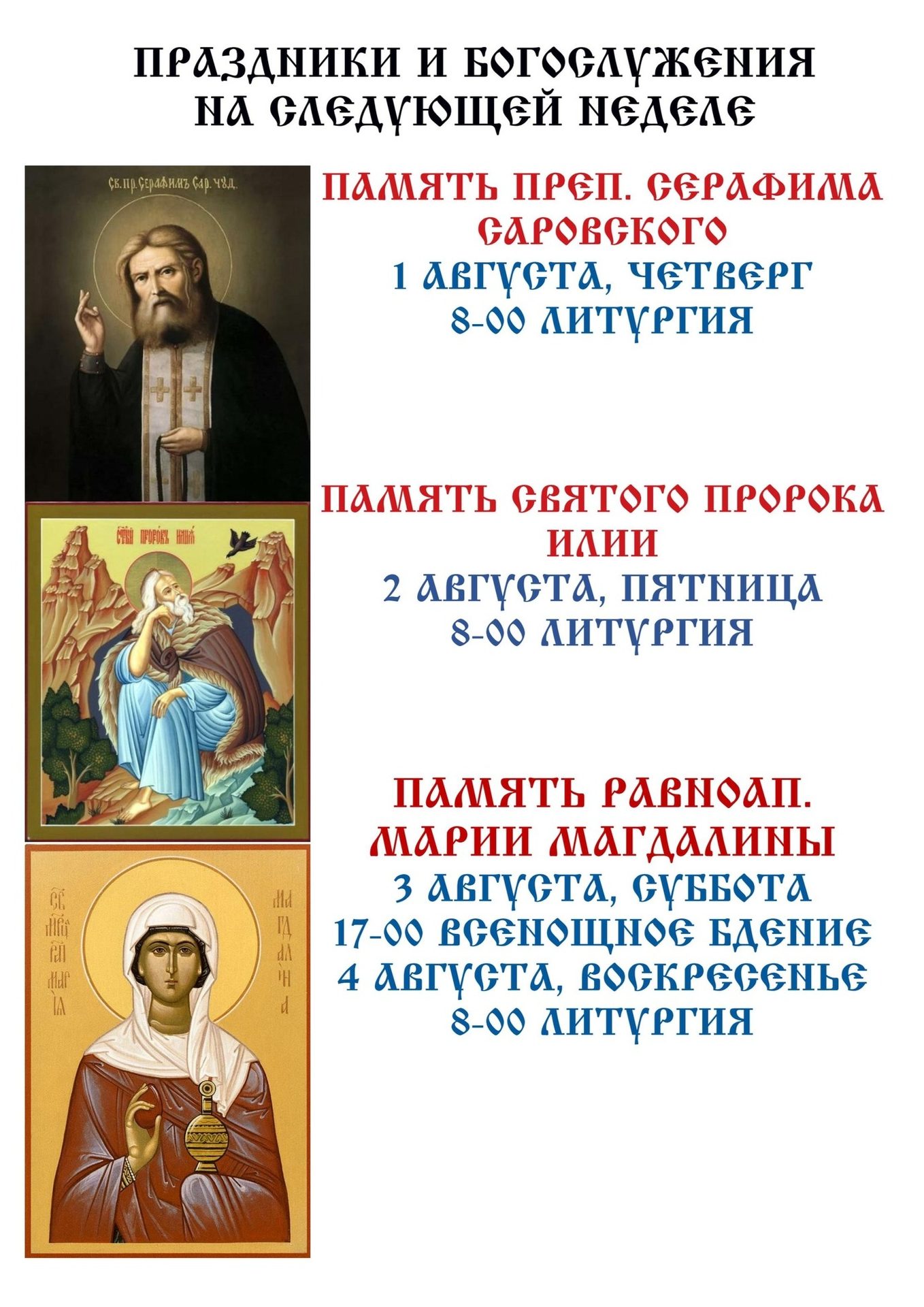 Из жизни прихода