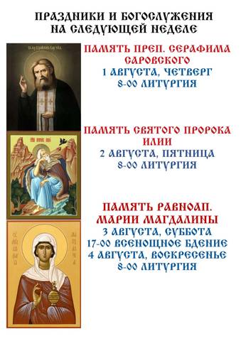 Из жизни прихода