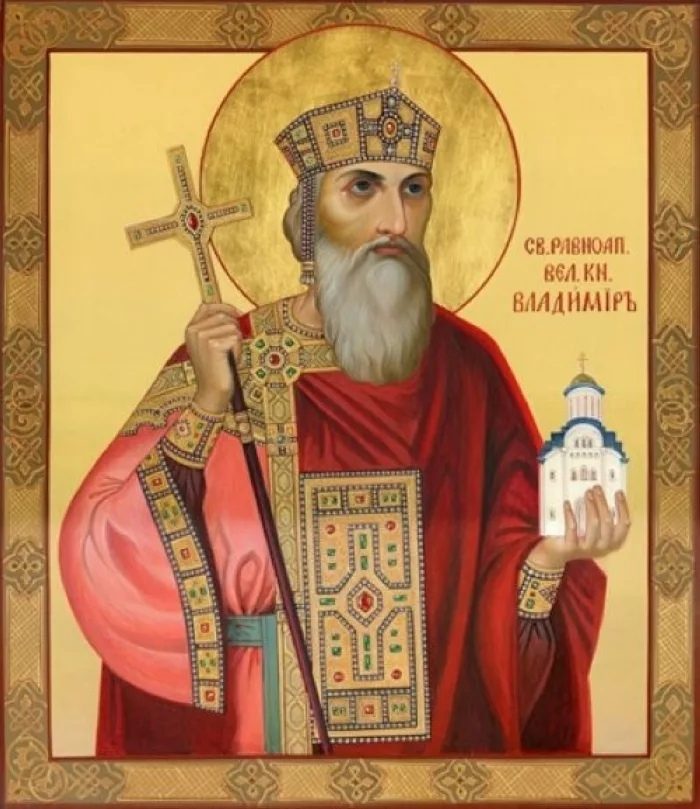 Равноапостольный князь Владимир