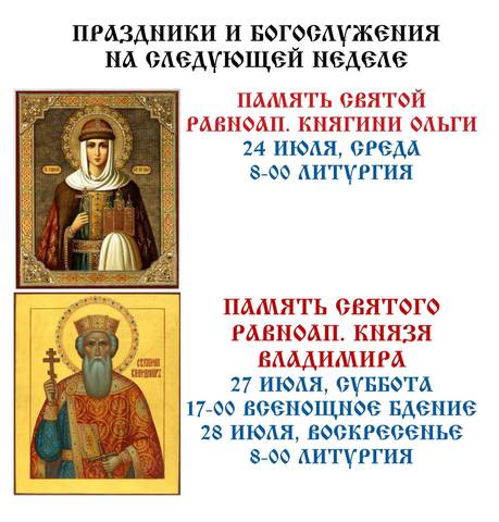 Из жизни прихода
