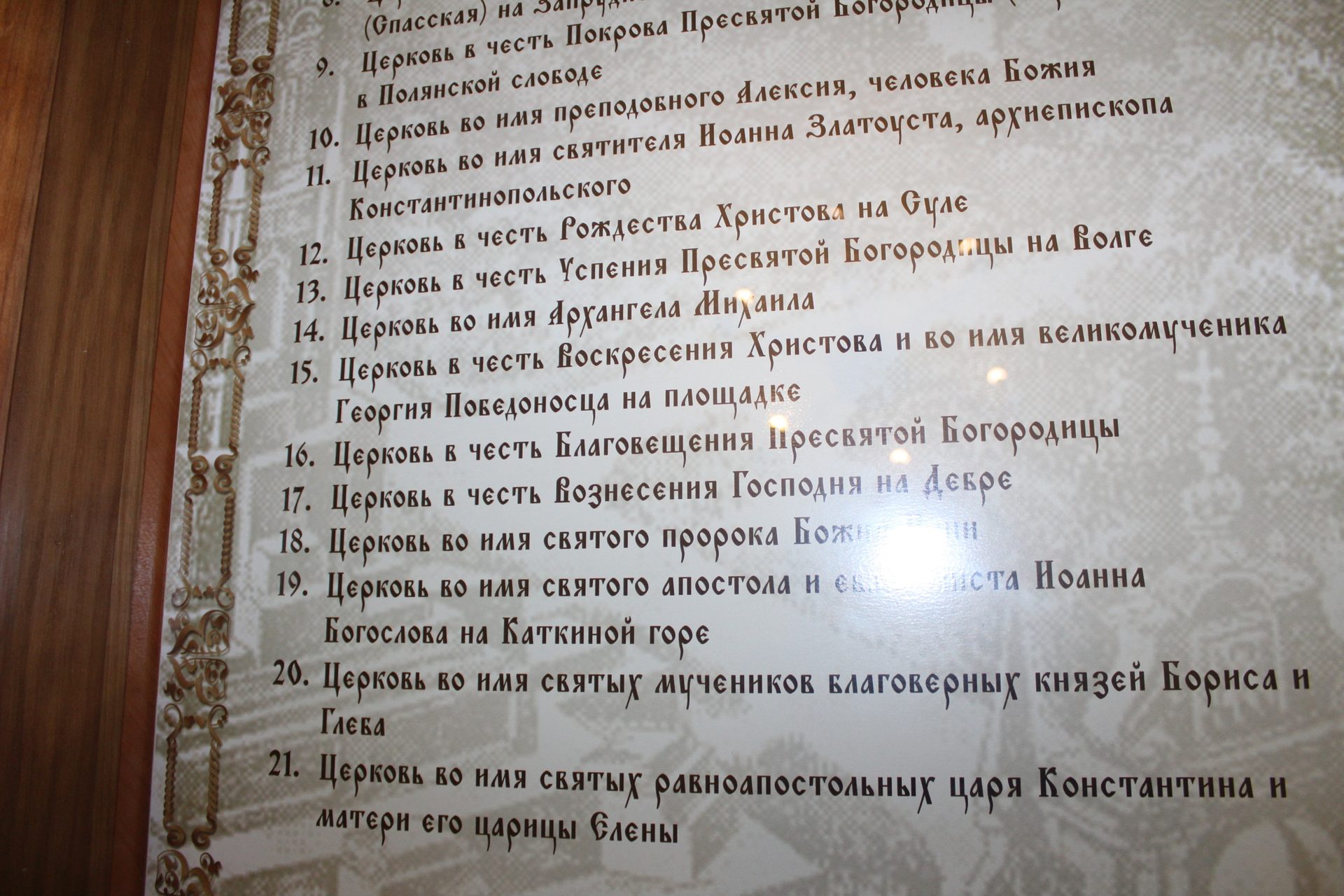 Из жизни прихода