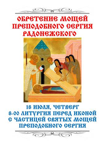 Из жизни прихода