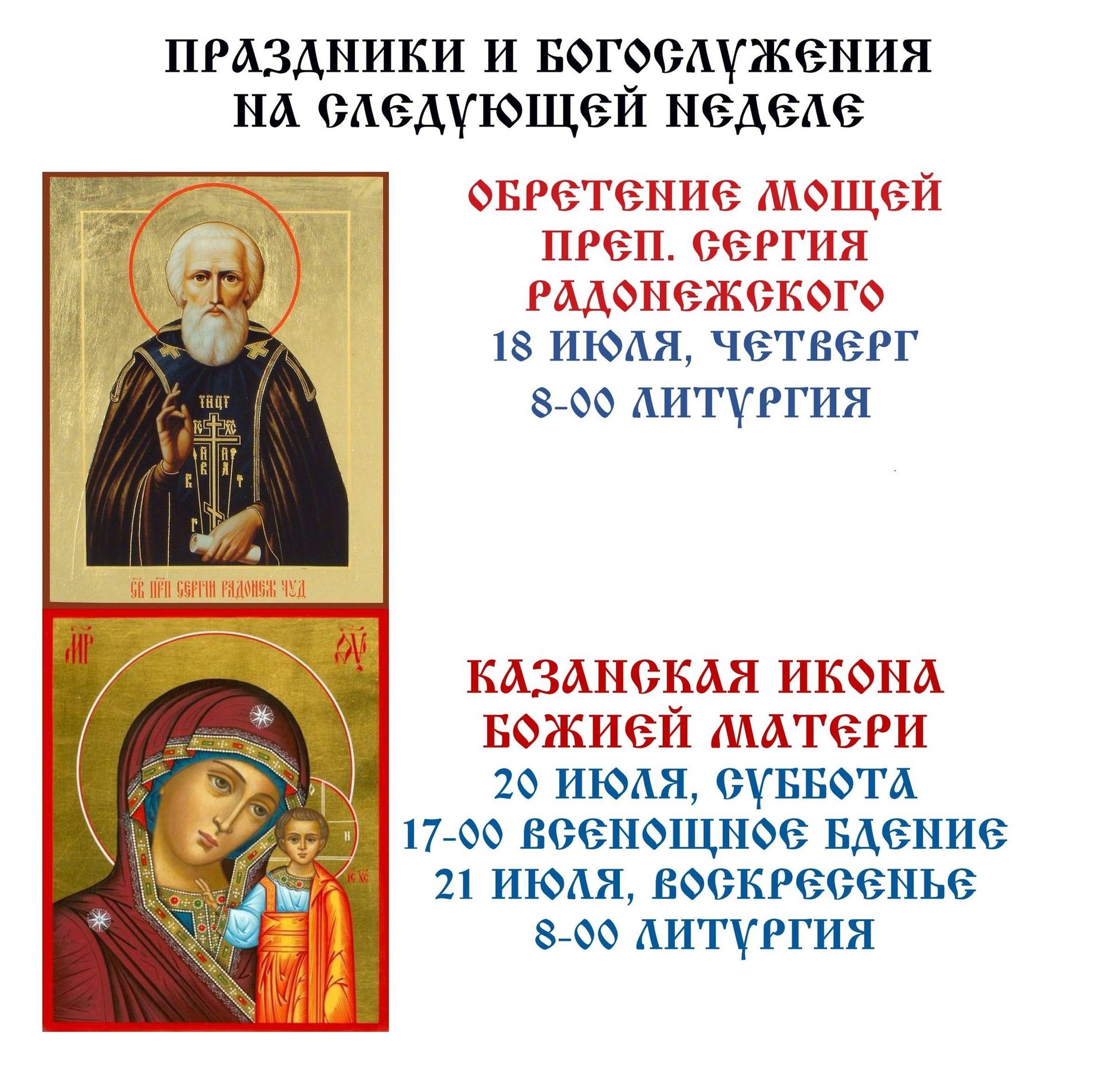 Из жизни прихода