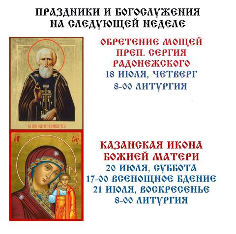 Из жизни прихода