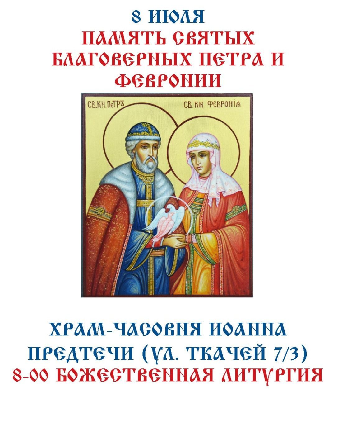 Из жизни прихода