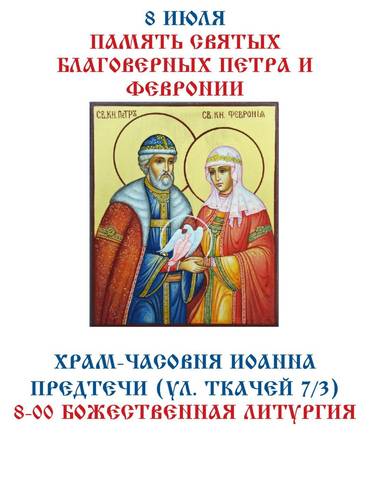 Из жизни прихода