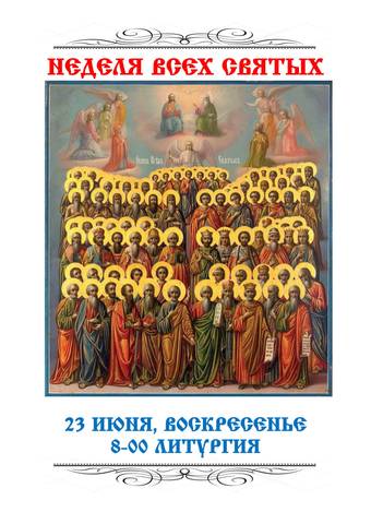 Из жизни прихода
