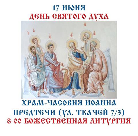 Из жизни прихода