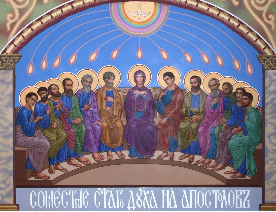 Троица. Праздник Пятидесятницы