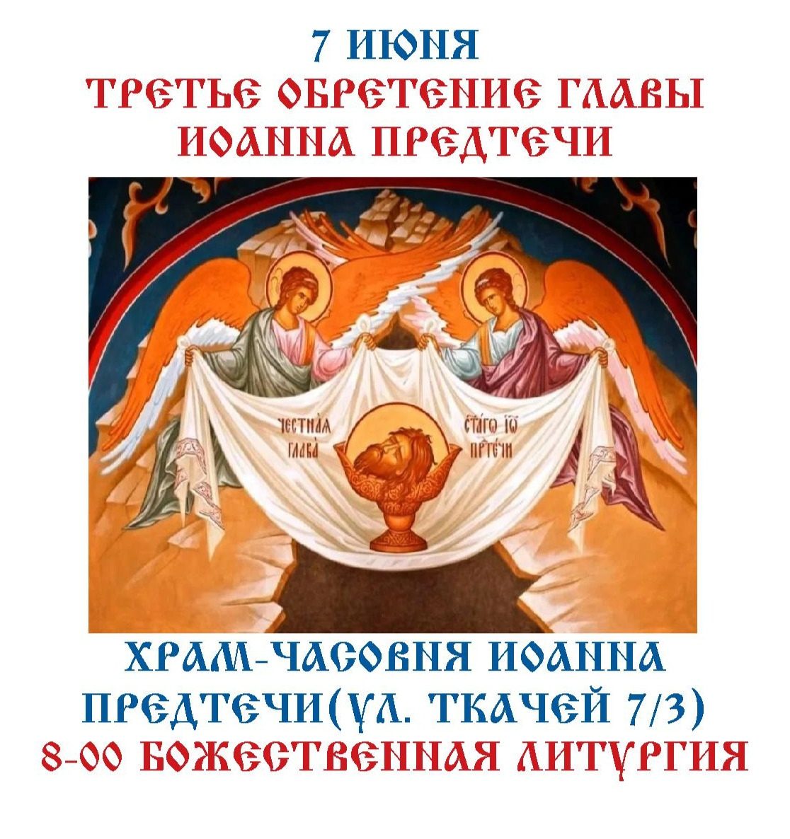 Из жизни прихода