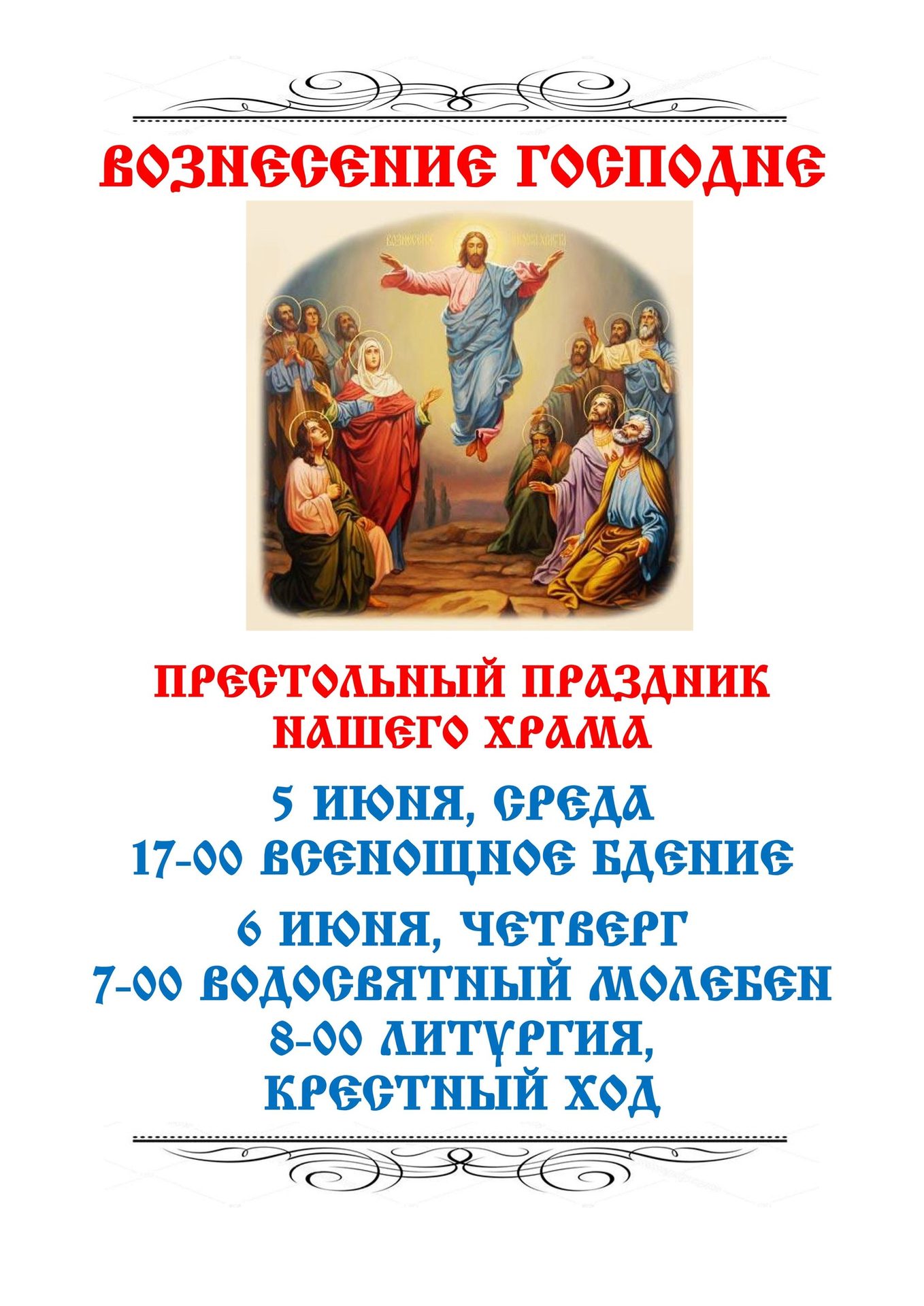 Из жизни прихода