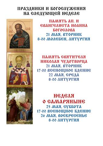 Из жизни прихода
