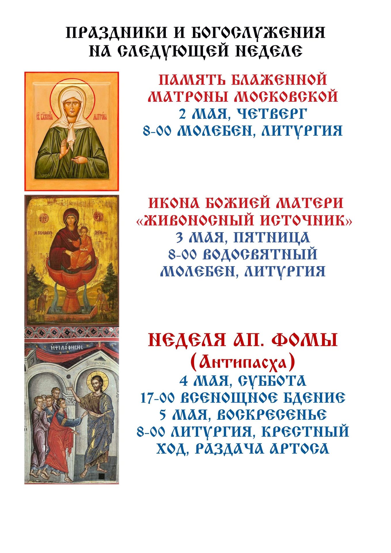 Из жизни прихода