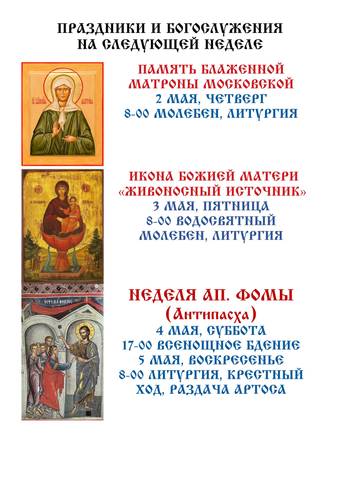Из жизни прихода