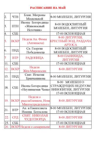 Из жизни прихода