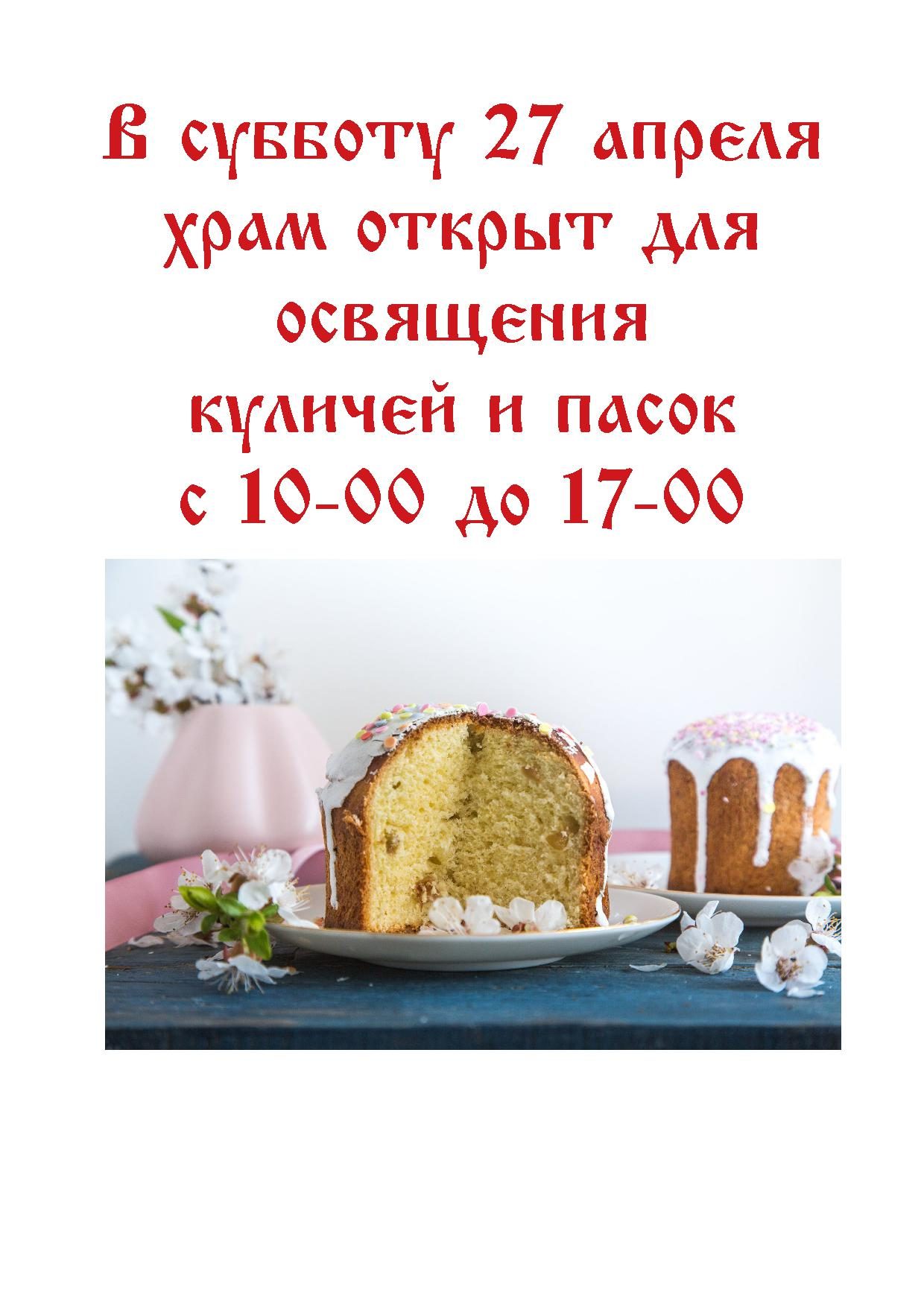 Из жизни прихода