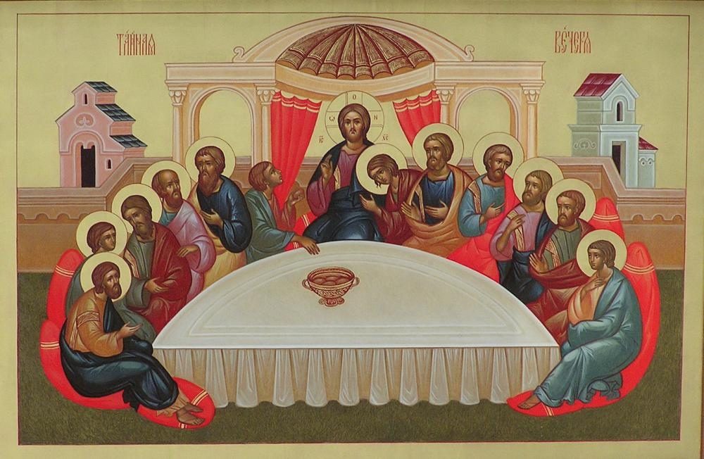 Великий Четверг