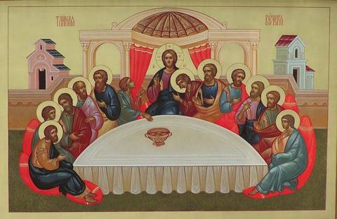 Великий Четверг