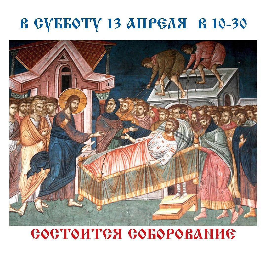 Из жизни прихода