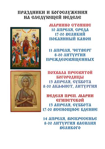 Из жизни прихода