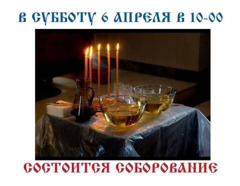 Из жизни прихода