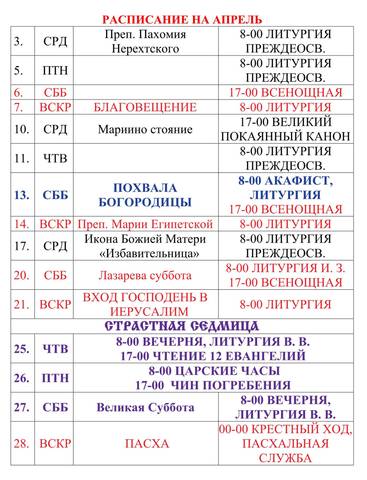 Из жизни прихода