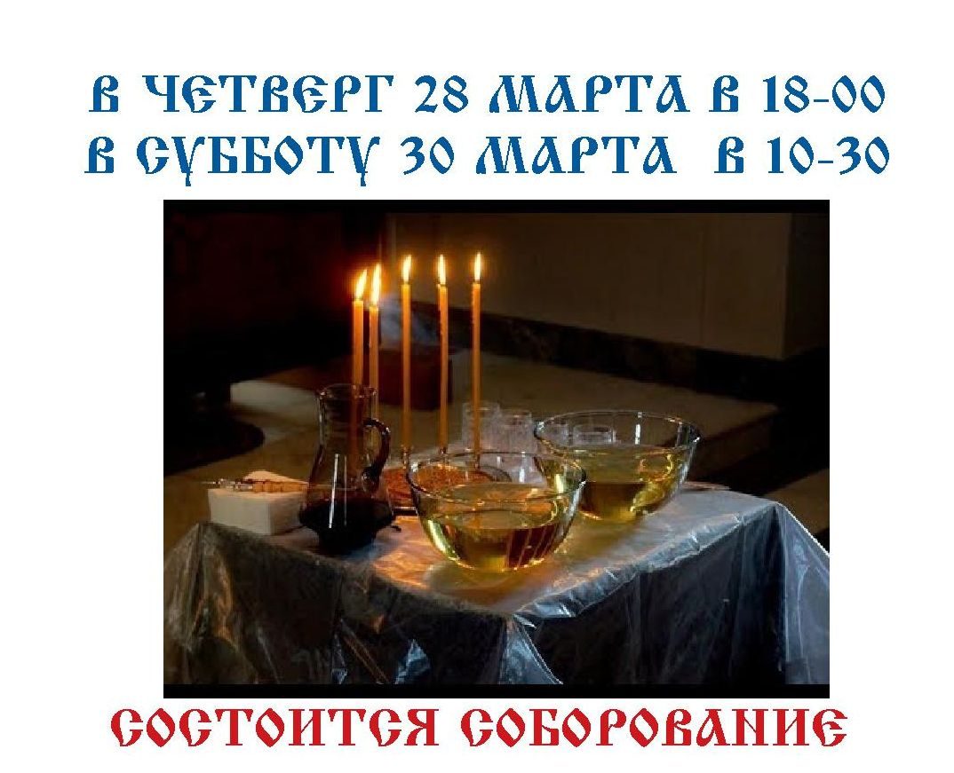 Из жизни прихода