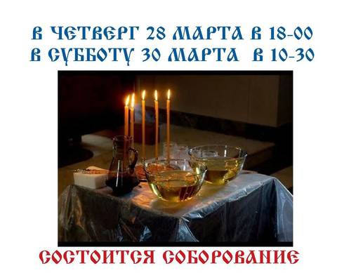 Из жизни прихода