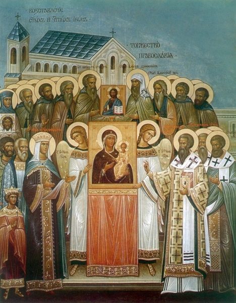 Неделя Торжества Православия