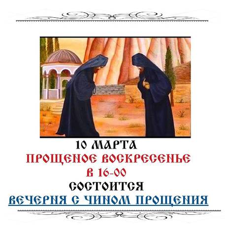 Из жизни прихода