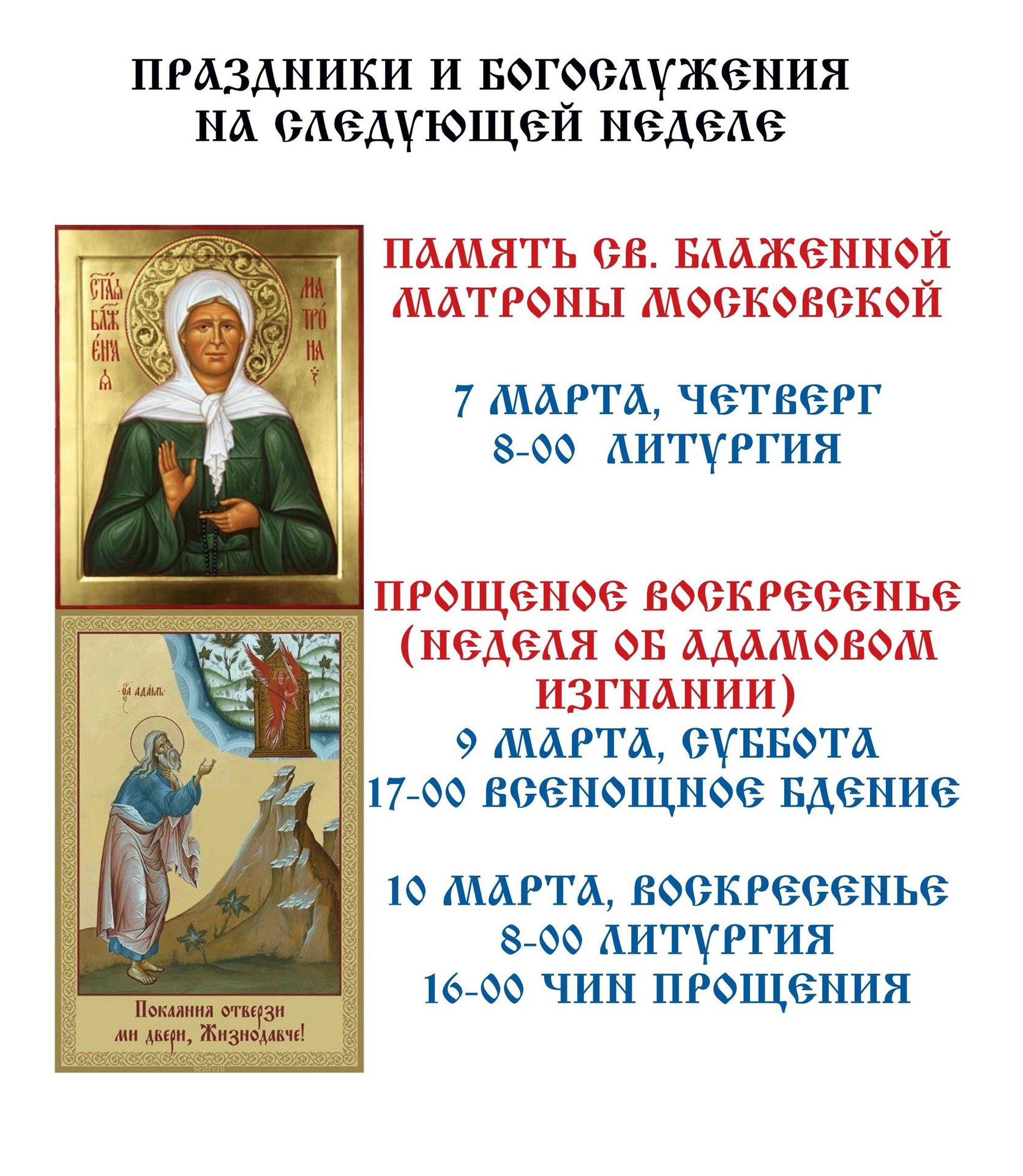 Из жизни прихода