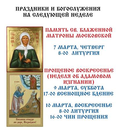 Из жизни прихода