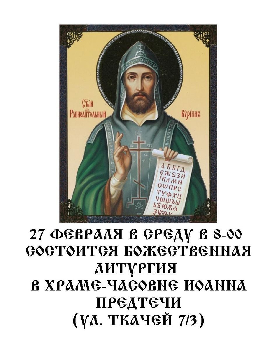 Из жизни прихода