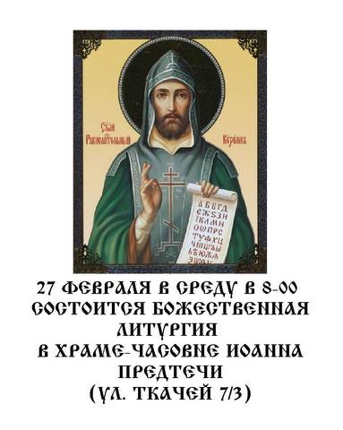 Из жизни прихода