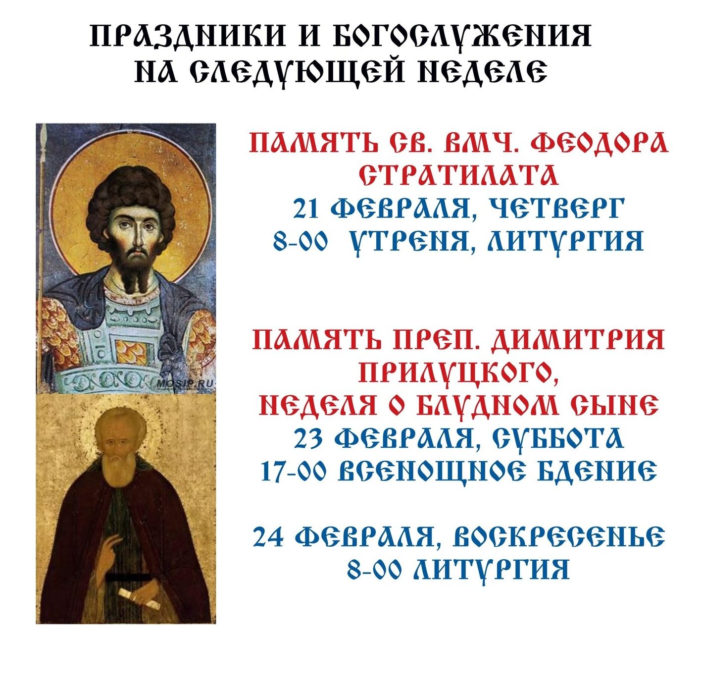 Из жизни прихода