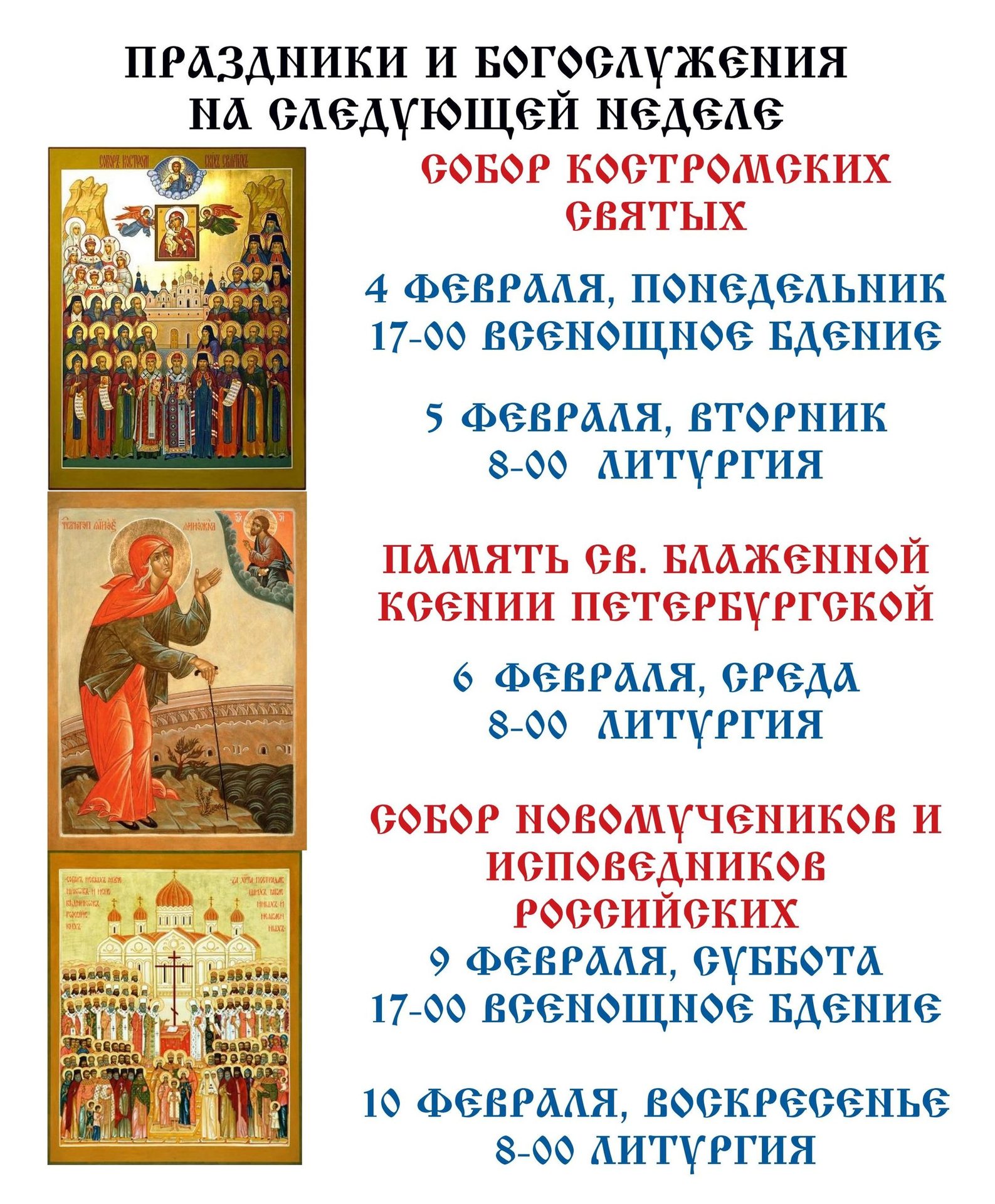 Из жизни прихода