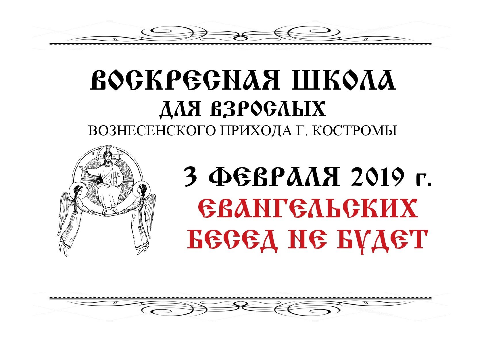 Из жизни прихода