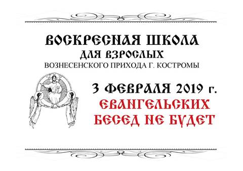 Из жизни прихода