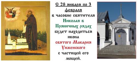 Из жизни прихода