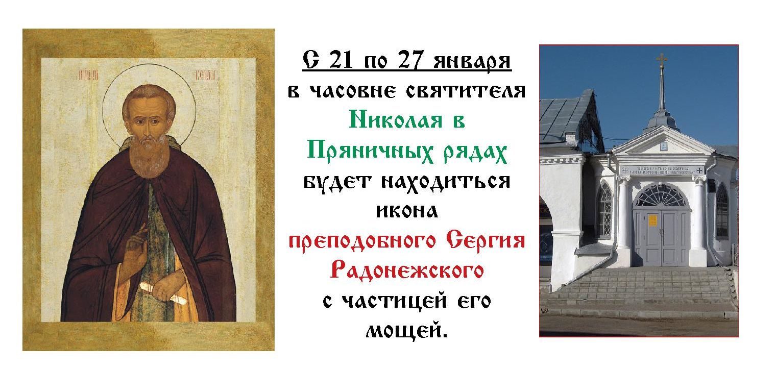 Из жизни прихода