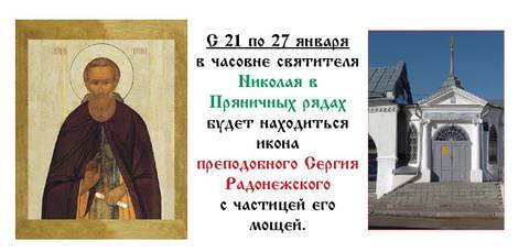 Из жизни прихода
